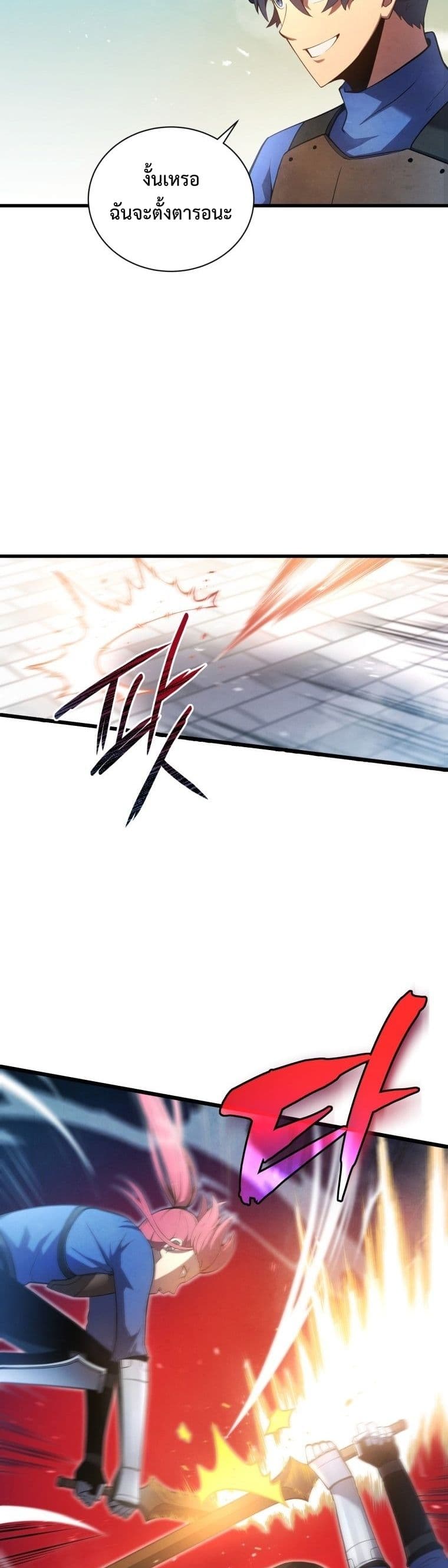 Swordmaster’s Youngest Son บุตรคนสุดท้องของตระกูลเซียนดาบ ตอนที่ 13 หน้า 23