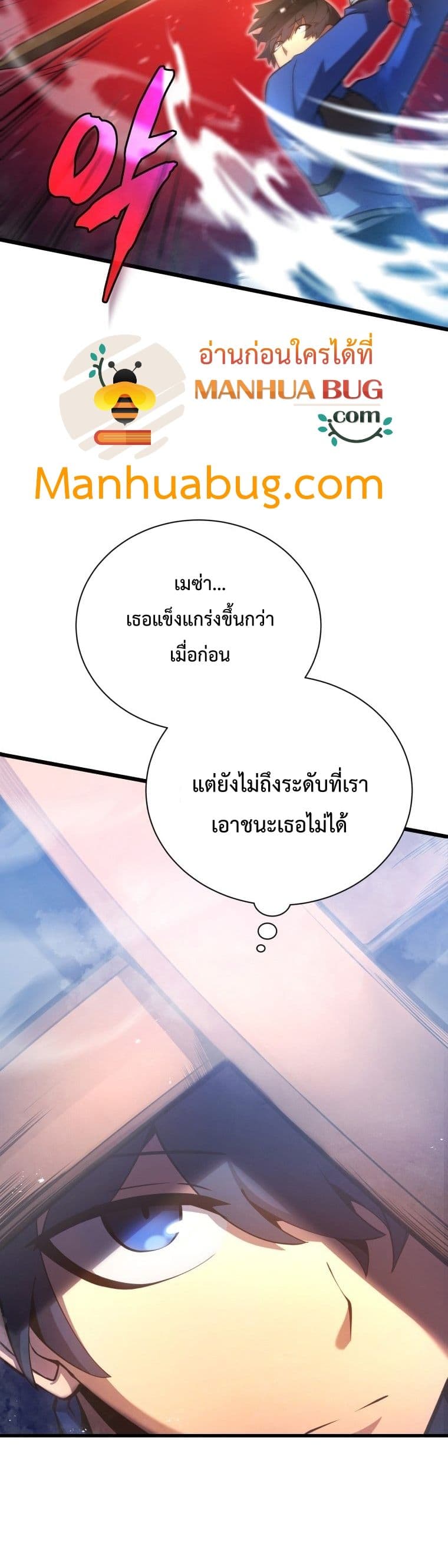 Swordmaster’s Youngest Son บุตรคนสุดท้องของตระกูลเซียนดาบ ตอนที่ 13 หน้า 24