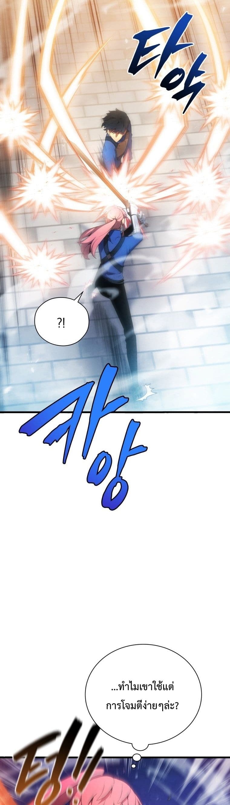 Swordmaster’s Youngest Son บุตรคนสุดท้องของตระกูลเซียนดาบ ตอนที่ 13 หน้า 26