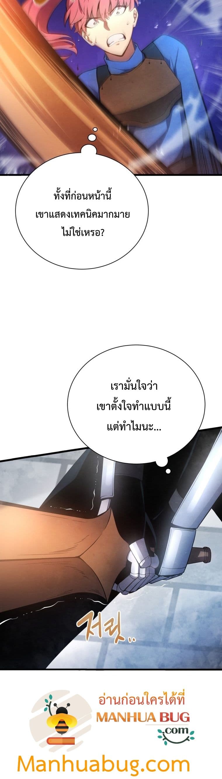 Swordmaster’s Youngest Son บุตรคนสุดท้องของตระกูลเซียนดาบ ตอนที่ 13 หน้า 27