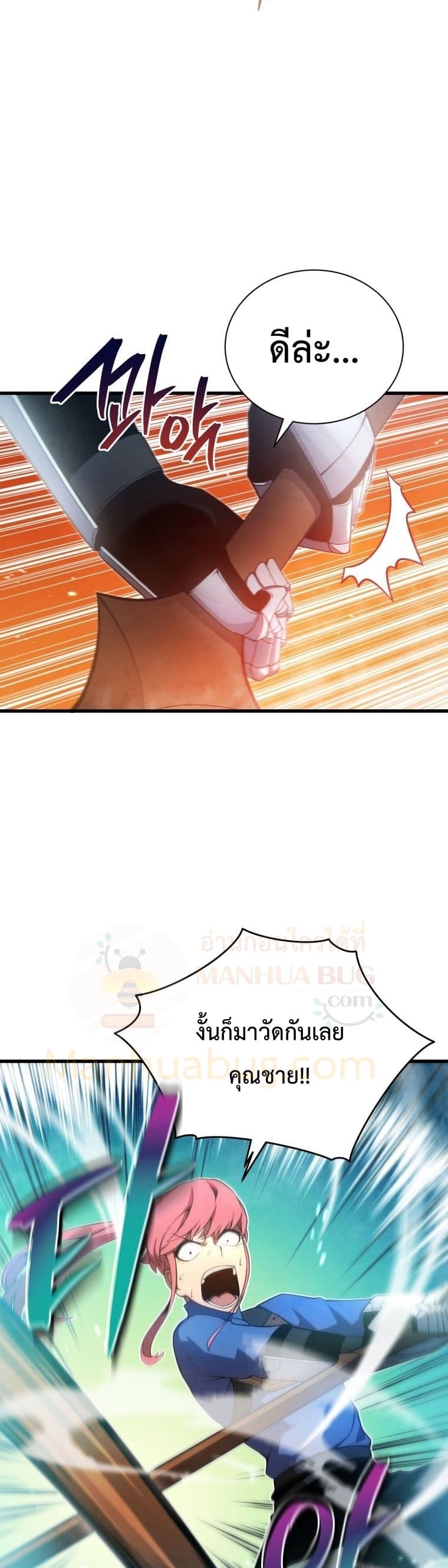 Swordmaster’s Youngest Son บุตรคนสุดท้องของตระกูลเซียนดาบ ตอนที่ 13 หน้า 29