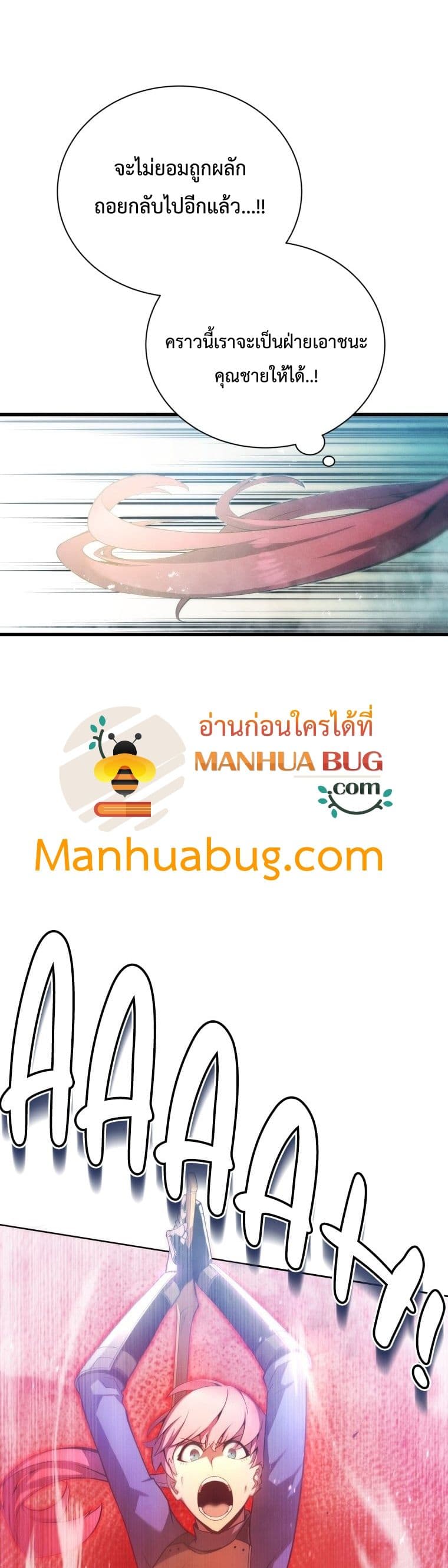 Swordmaster’s Youngest Son บุตรคนสุดท้องของตระกูลเซียนดาบ ตอนที่ 13 หน้า 32