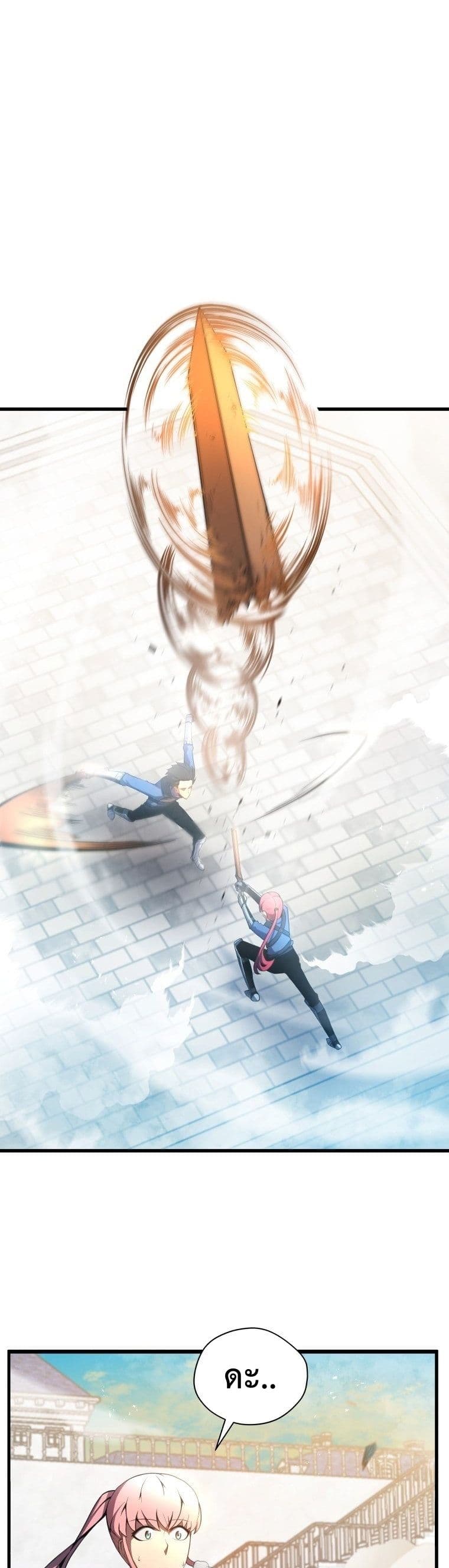 Swordmaster’s Youngest Son บุตรคนสุดท้องของตระกูลเซียนดาบ ตอนที่ 13 หน้า 34