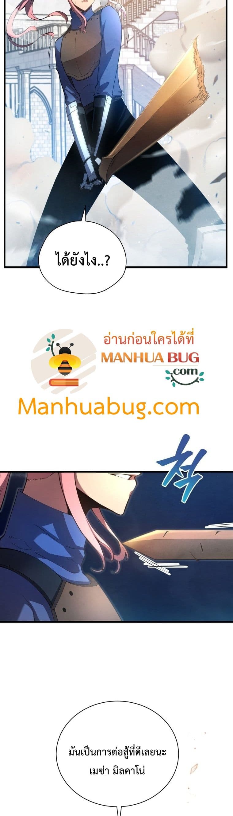 Swordmaster’s Youngest Son บุตรคนสุดท้องของตระกูลเซียนดาบ ตอนที่ 13 หน้า 35