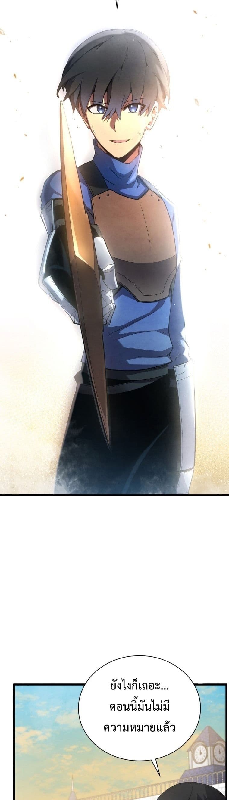 Swordmaster’s Youngest Son บุตรคนสุดท้องของตระกูลเซียนดาบ ตอนที่ 13 หน้า 36