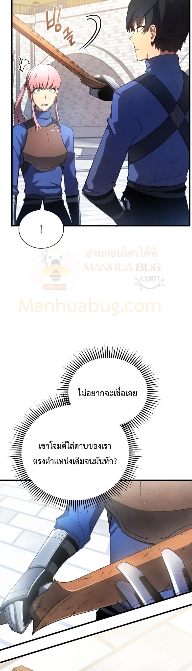 Swordmaster’s Youngest Son บุตรคนสุดท้องของตระกูลเซียนดาบ ตอนที่ 13 หน้า 37