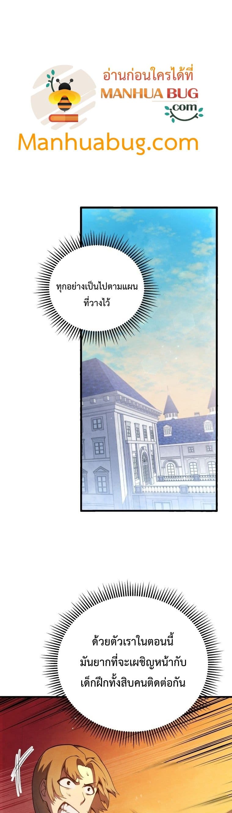 Swordmaster’s Youngest Son บุตรคนสุดท้องของตระกูลเซียนดาบ ตอนที่ 13 หน้า 40