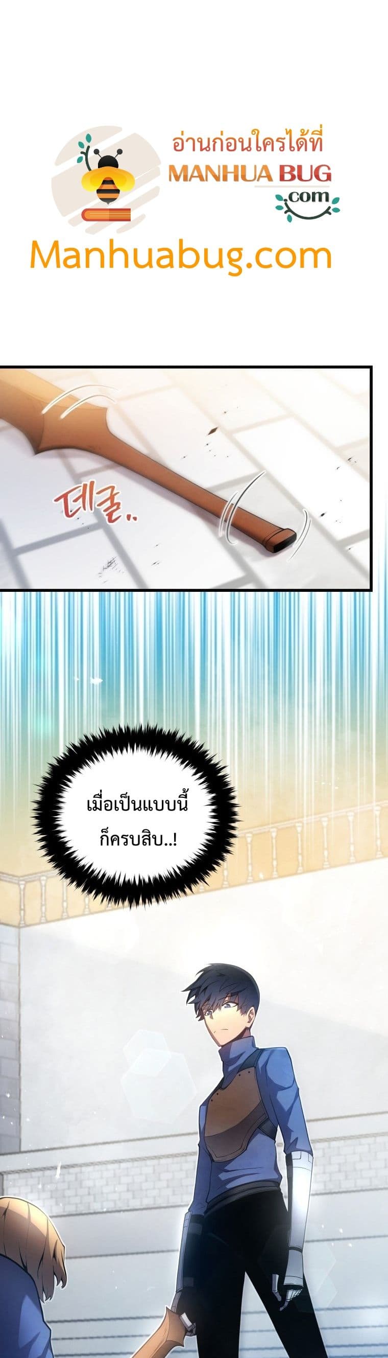 Swordmaster’s Youngest Son บุตรคนสุดท้องของตระกูลเซียนดาบ ตอนที่ 13 หน้า 42