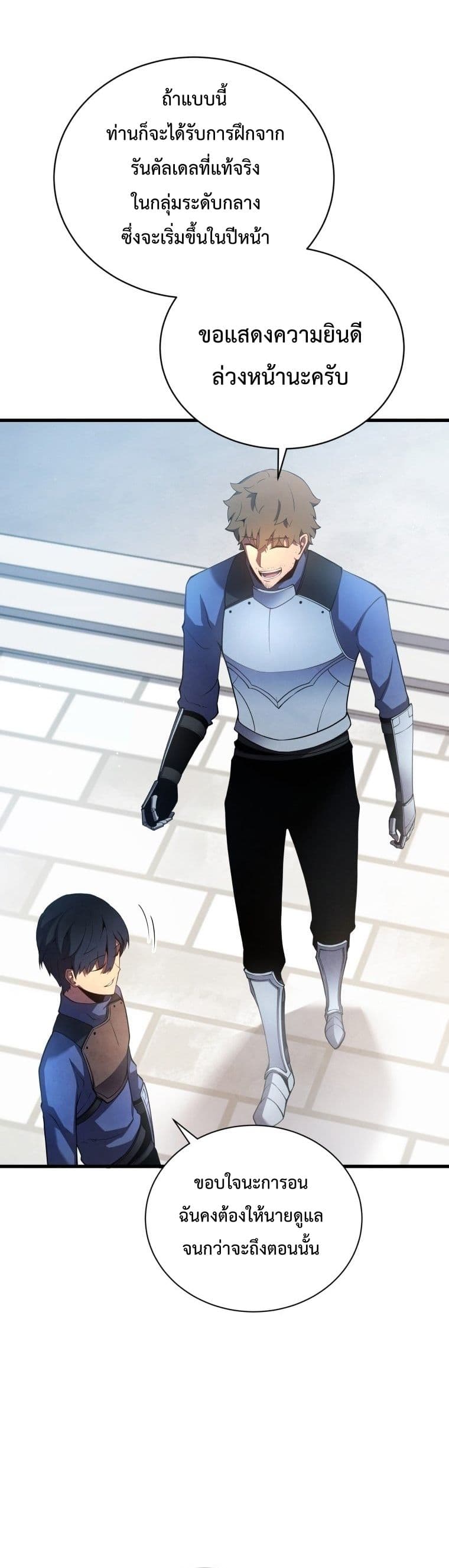 Swordmaster’s Youngest Son บุตรคนสุดท้องของตระกูลเซียนดาบ ตอนที่ 13 หน้า 44