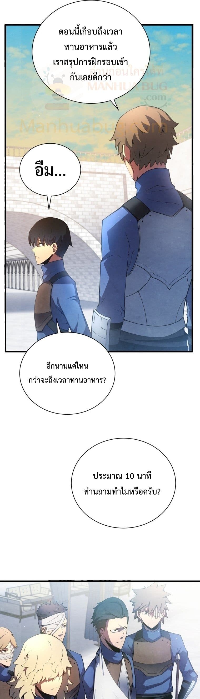 Swordmaster’s Youngest Son บุตรคนสุดท้องของตระกูลเซียนดาบ ตอนที่ 13 หน้า 45