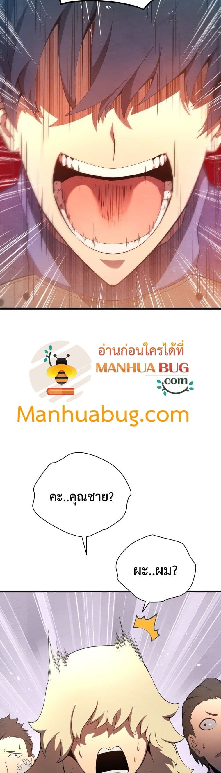 Swordmaster’s Youngest Son บุตรคนสุดท้องของตระกูลเซียนดาบ ตอนที่ 13 หน้า 47