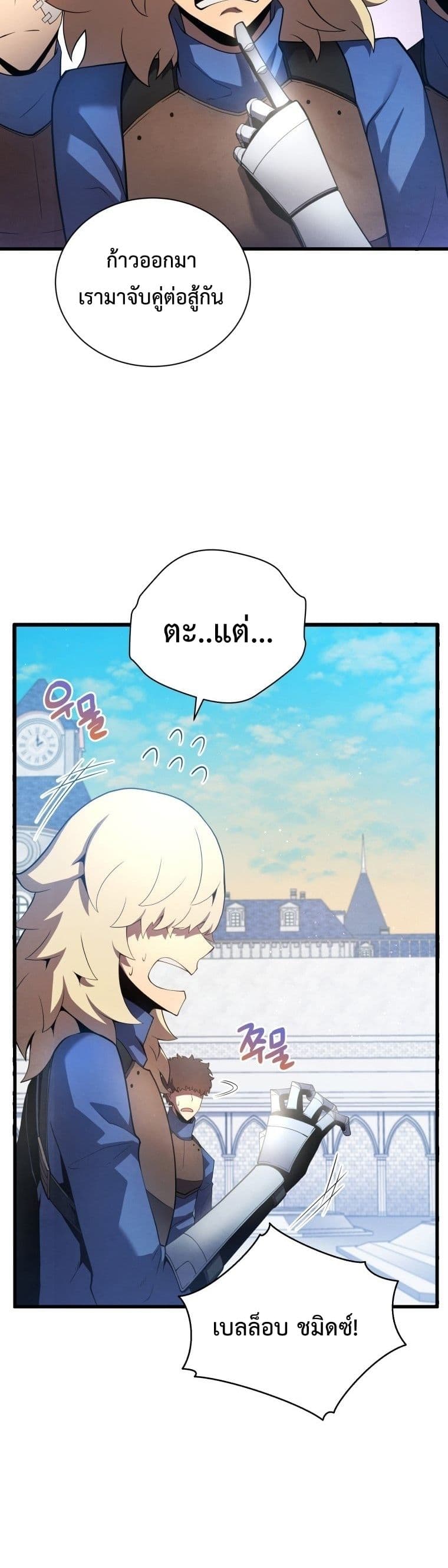 Swordmaster’s Youngest Son บุตรคนสุดท้องของตระกูลเซียนดาบ ตอนที่ 13 หน้า 48