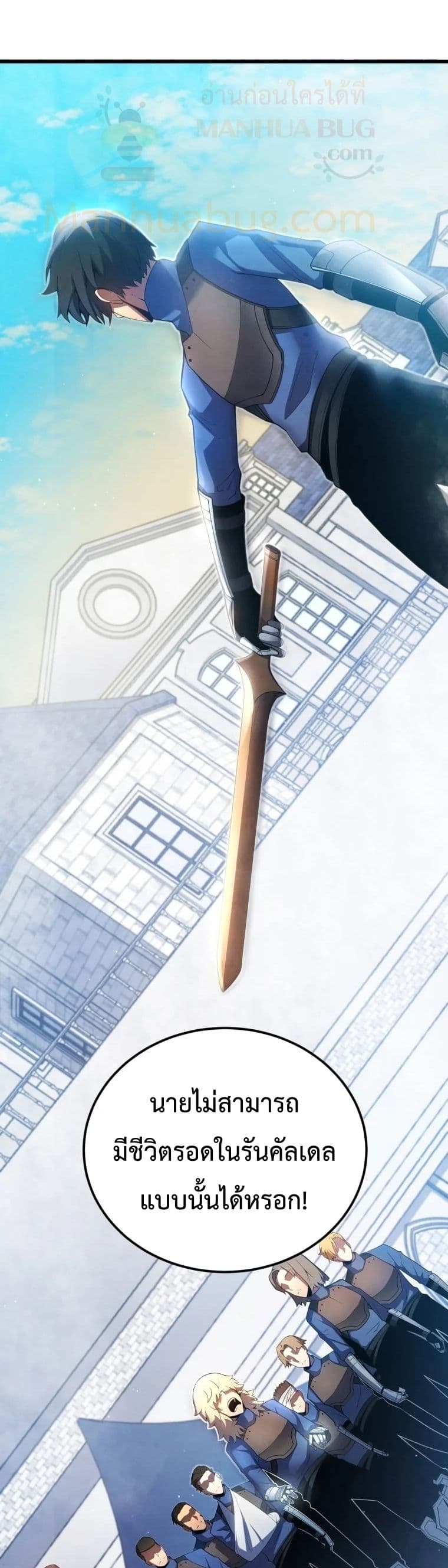 Swordmaster’s Youngest Son บุตรคนสุดท้องของตระกูลเซียนดาบ ตอนที่ 13 หน้า 49