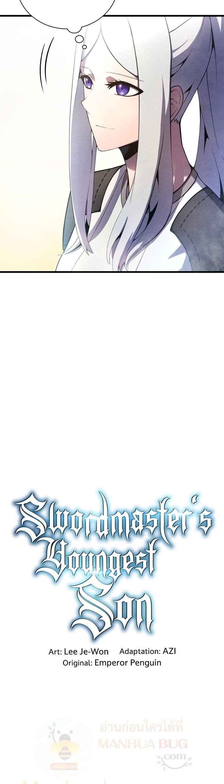 Swordmaster’s Youngest Son บุตรคนสุดท้องของตระกูลเซียนดาบ ตอนที่ 13 หน้า 9