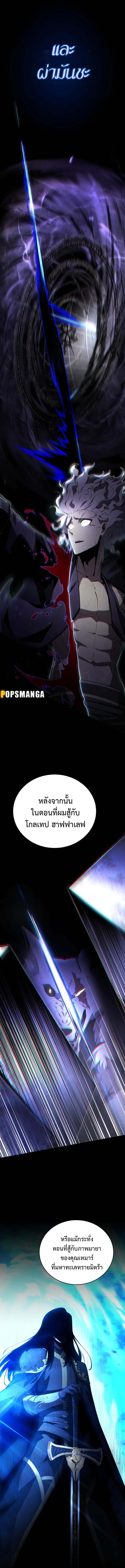 Swordmaster’s Youngest Son บุตรคนสุดท้องของตระกูลเซียนดาบ ตอนที่ 131 หน้า 7