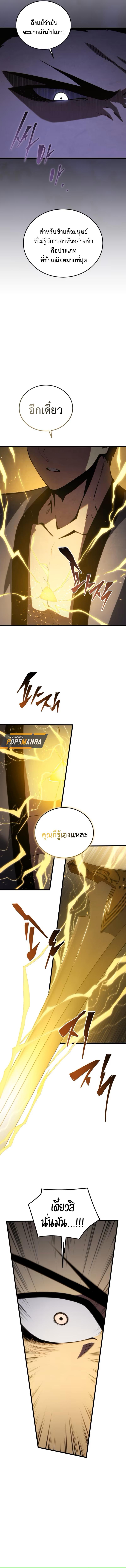 Swordmaster’s Youngest Son บุตรคนสุดท้องของตระกูลเซียนดาบ ตอนที่ 135 หน้า 11