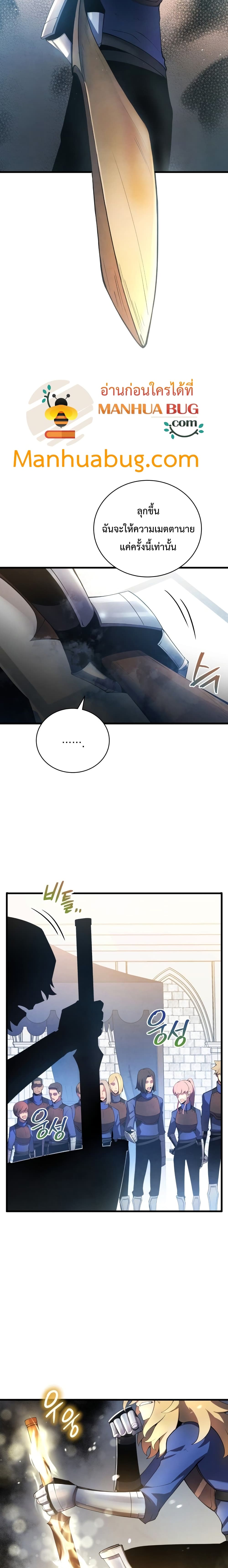 Swordmaster’s Youngest Son บุตรคนสุดท้องของตระกูลเซียนดาบ ตอนที่ 14 หน้า 10