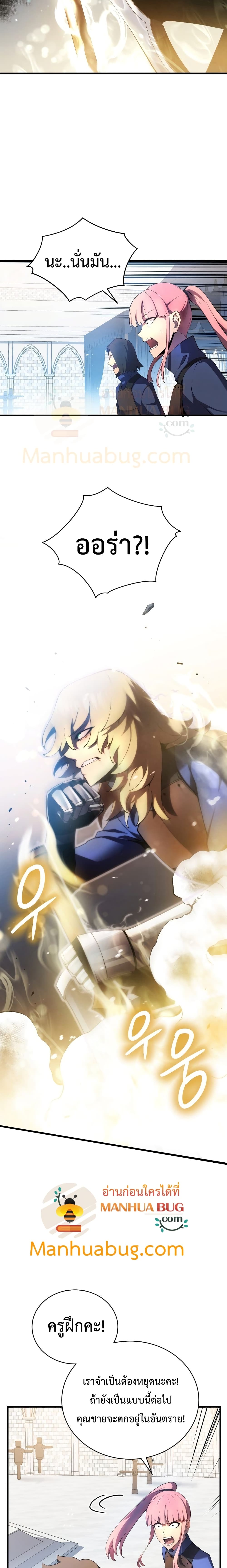 Swordmaster’s Youngest Son บุตรคนสุดท้องของตระกูลเซียนดาบ ตอนที่ 14 หน้า 11