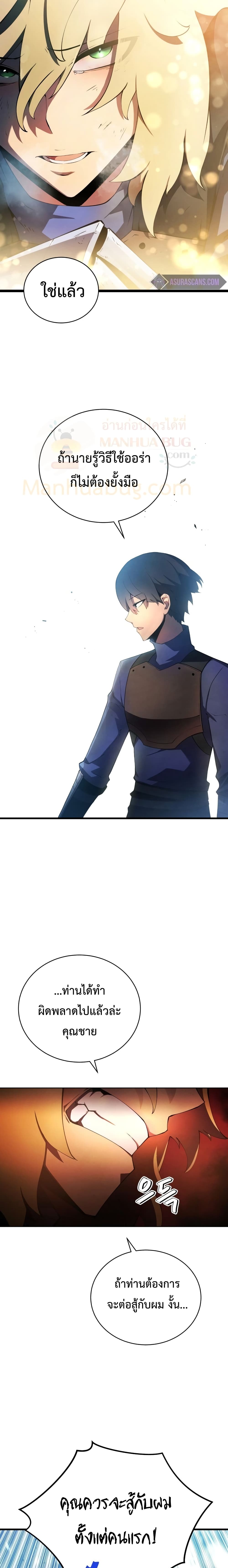 Swordmaster’s Youngest Son บุตรคนสุดท้องของตระกูลเซียนดาบ ตอนที่ 14 หน้า 13