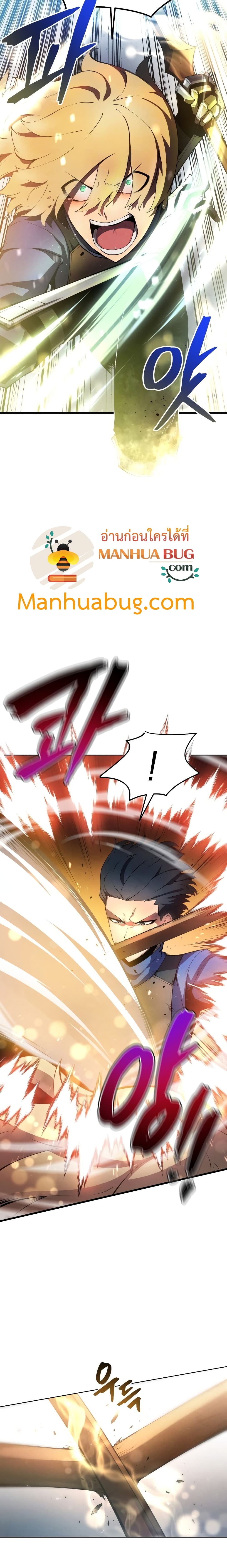 Swordmaster’s Youngest Son บุตรคนสุดท้องของตระกูลเซียนดาบ ตอนที่ 14 หน้า 14