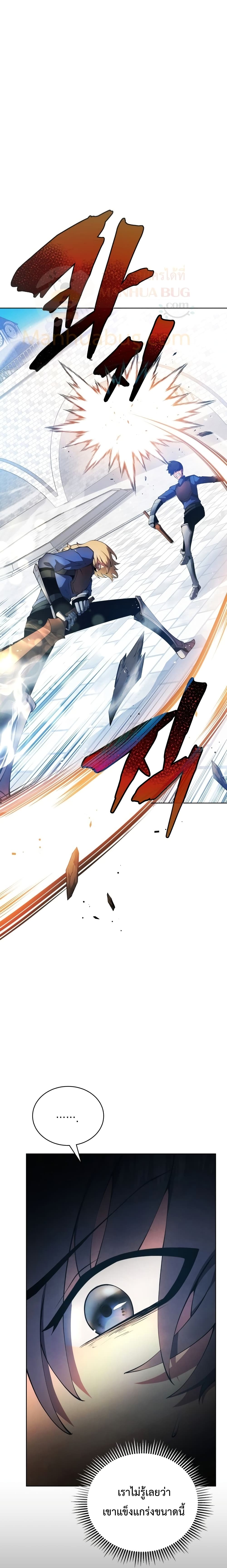 Swordmaster’s Youngest Son บุตรคนสุดท้องของตระกูลเซียนดาบ ตอนที่ 14 หน้า 15