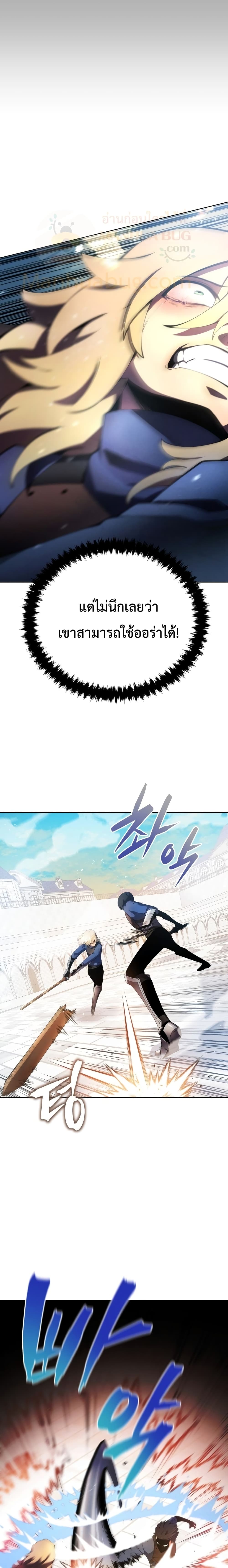 Swordmaster’s Youngest Son บุตรคนสุดท้องของตระกูลเซียนดาบ ตอนที่ 14 หน้า 17