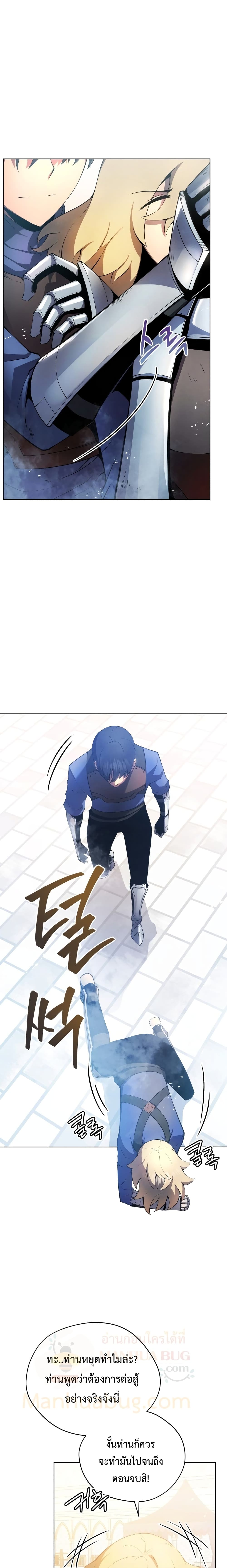 Swordmaster’s Youngest Son บุตรคนสุดท้องของตระกูลเซียนดาบ ตอนที่ 14 หน้า 20