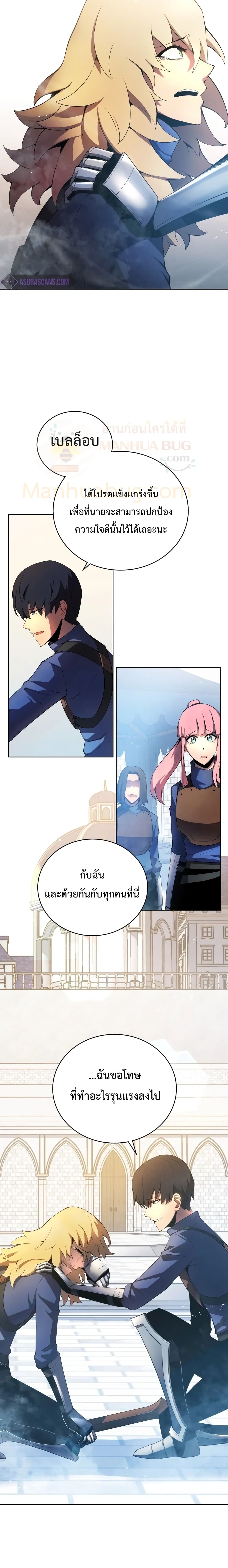 Swordmaster’s Youngest Son บุตรคนสุดท้องของตระกูลเซียนดาบ ตอนที่ 14 หน้า 24