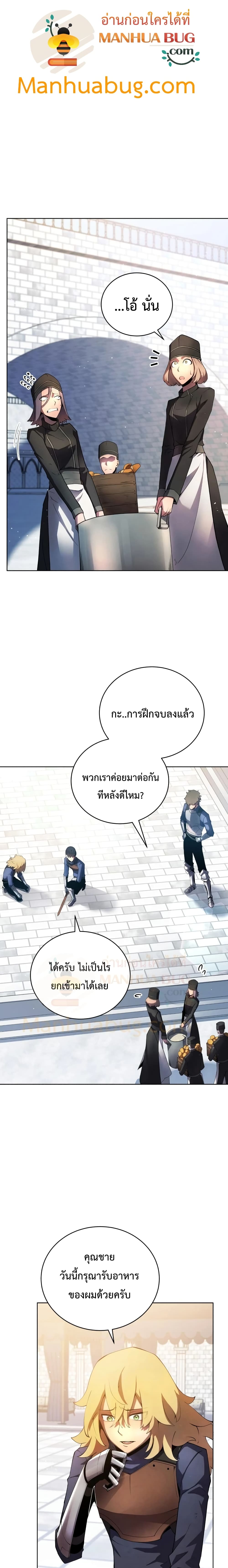 Swordmaster’s Youngest Son บุตรคนสุดท้องของตระกูลเซียนดาบ ตอนที่ 14 หน้า 25