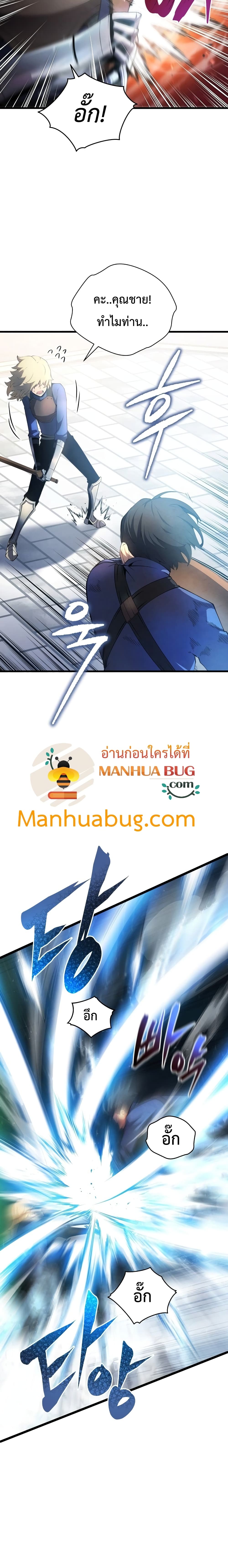 Swordmaster’s Youngest Son บุตรคนสุดท้องของตระกูลเซียนดาบ ตอนที่ 14 หน้า 5