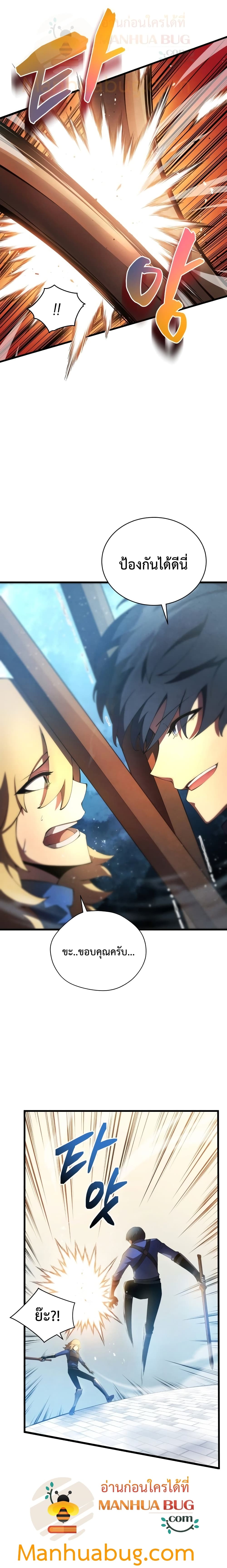 Swordmaster’s Youngest Son บุตรคนสุดท้องของตระกูลเซียนดาบ ตอนที่ 14 หน้า 6