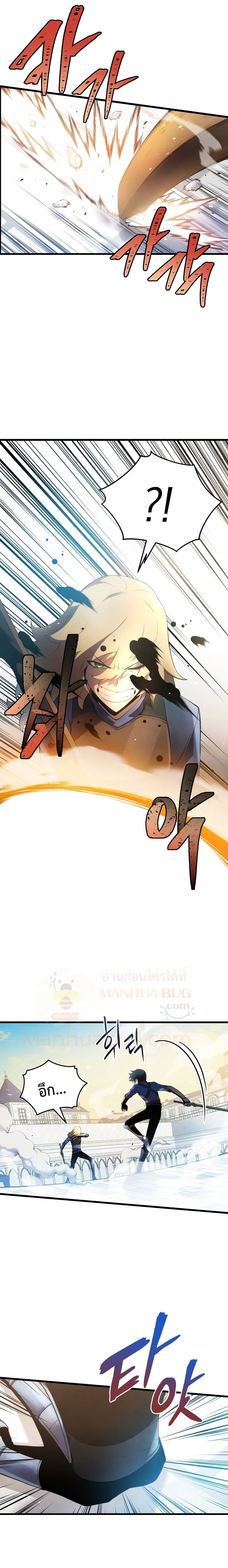 Swordmaster’s Youngest Son บุตรคนสุดท้องของตระกูลเซียนดาบ ตอนที่ 14 หน้า 7