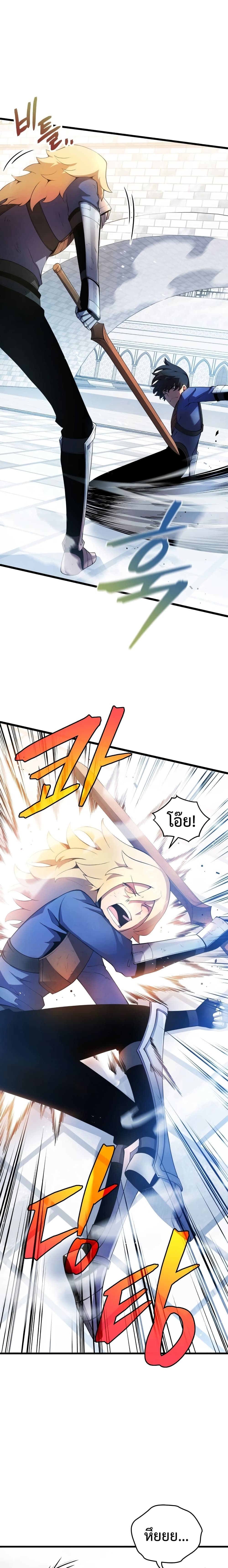 Swordmaster’s Youngest Son บุตรคนสุดท้องของตระกูลเซียนดาบ ตอนที่ 14 หน้า 8