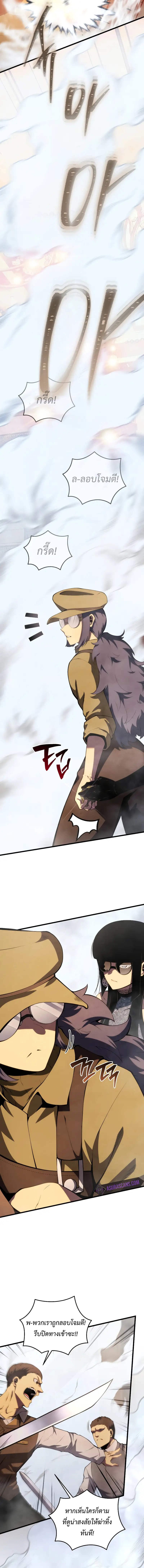 Swordmaster’s Youngest Son บุตรคนสุดท้องของตระกูลเซียนดาบ ตอนที่ 142 หน้า 9