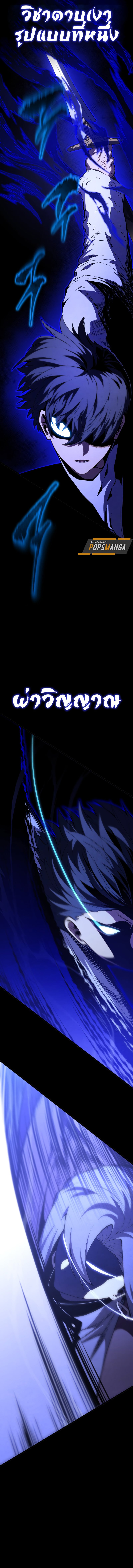 Swordmaster’s Youngest Son บุตรคนสุดท้องของตระกูลเซียนดาบ ตอนที่ 149 หน้า 11