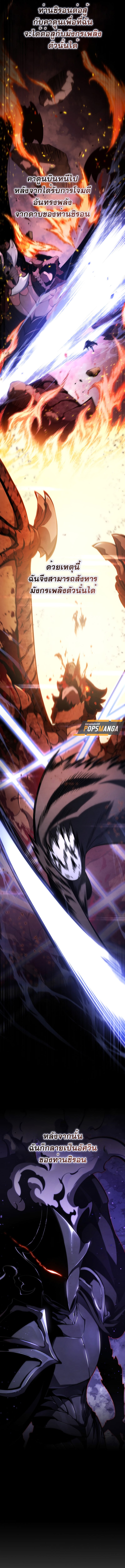 Swordmaster’s Youngest Son บุตรคนสุดท้องของตระกูลเซียนดาบ ตอนที่ 149 หน้า 19