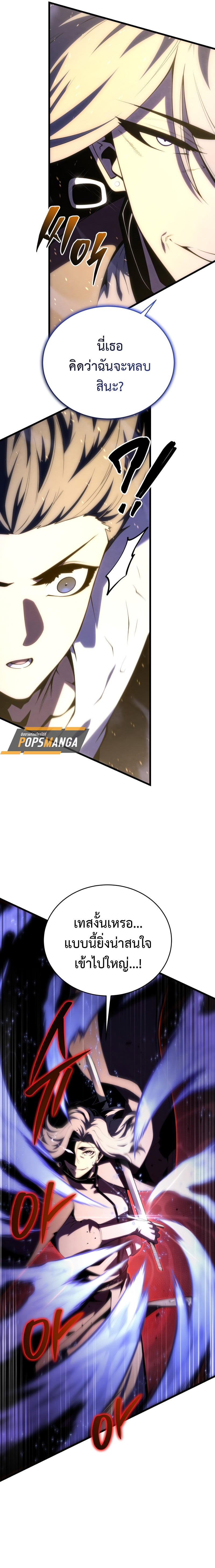 Swordmaster’s Youngest Son บุตรคนสุดท้องของตระกูลเซียนดาบ ตอนที่ 149 หน้า 6