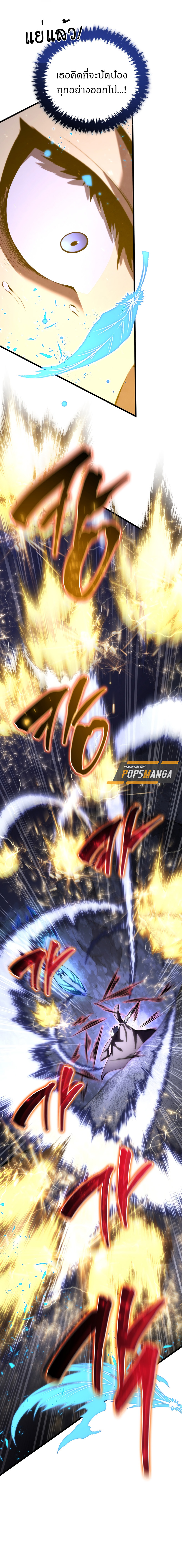 Swordmaster’s Youngest Son บุตรคนสุดท้องของตระกูลเซียนดาบ ตอนที่ 149 หน้า 7