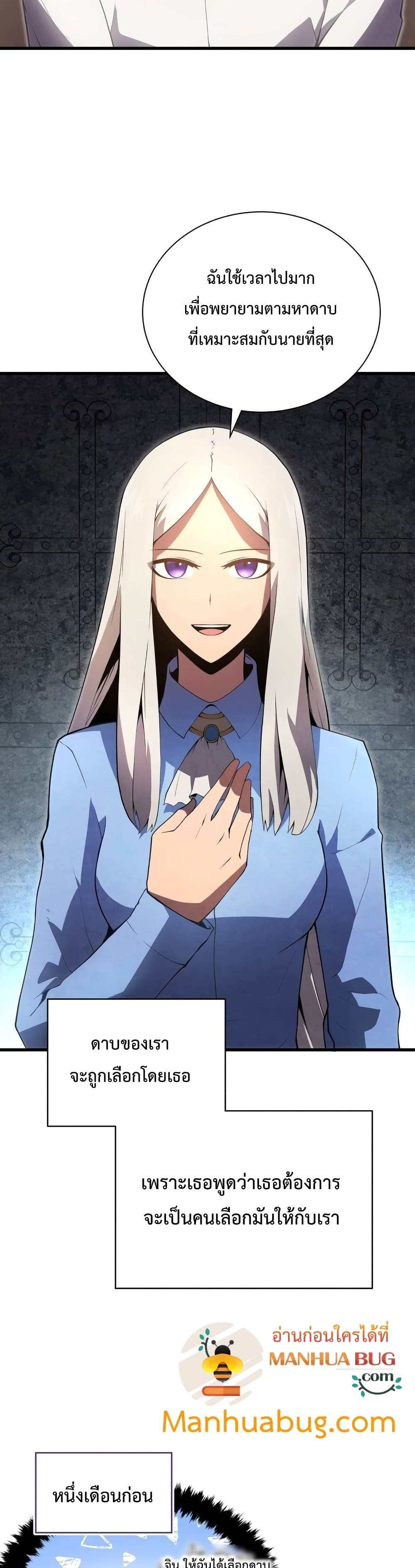 Swordmaster’s Youngest Son บุตรคนสุดท้องของตระกูลเซียนดาบ ตอนที่ 15 หน้า 10