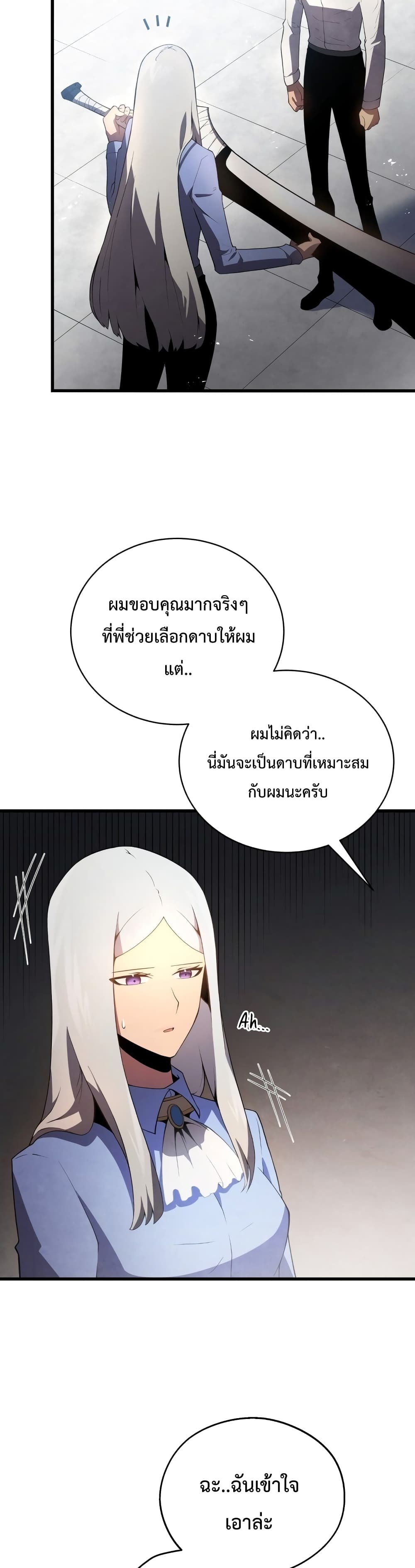 Swordmaster’s Youngest Son บุตรคนสุดท้องของตระกูลเซียนดาบ ตอนที่ 15 หน้า 15