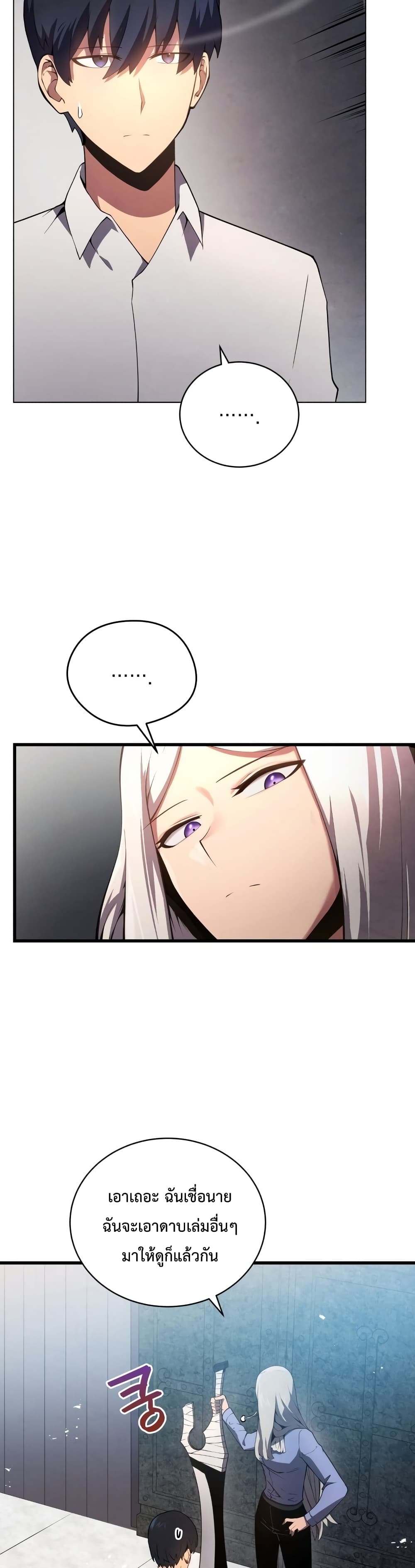 Swordmaster’s Youngest Son บุตรคนสุดท้องของตระกูลเซียนดาบ ตอนที่ 15 หน้า 17