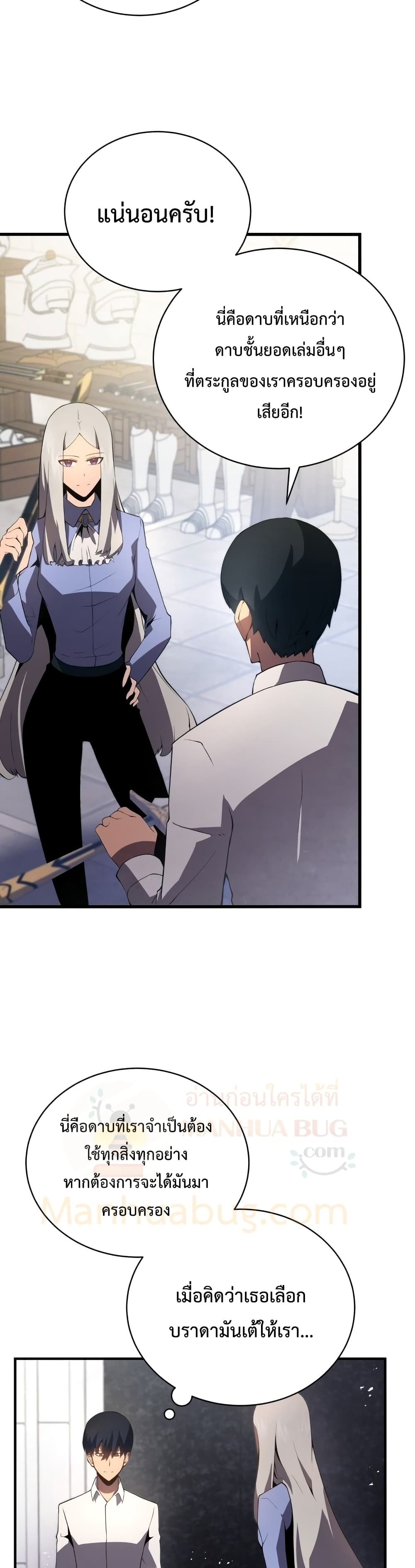 Swordmaster’s Youngest Son บุตรคนสุดท้องของตระกูลเซียนดาบ ตอนที่ 15 หน้า 23