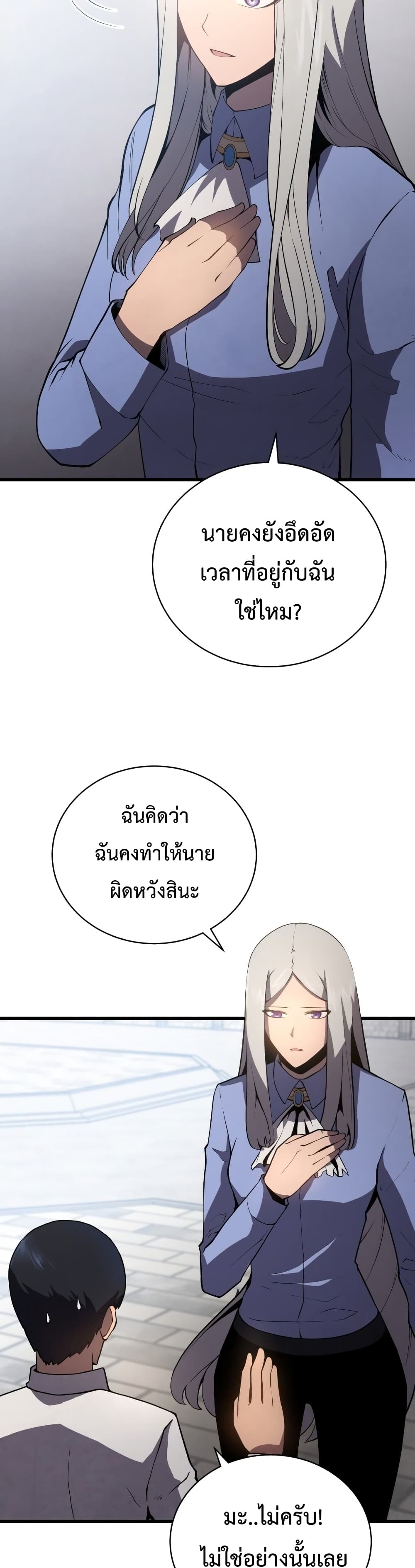 Swordmaster’s Youngest Son บุตรคนสุดท้องของตระกูลเซียนดาบ ตอนที่ 15 หน้า 26