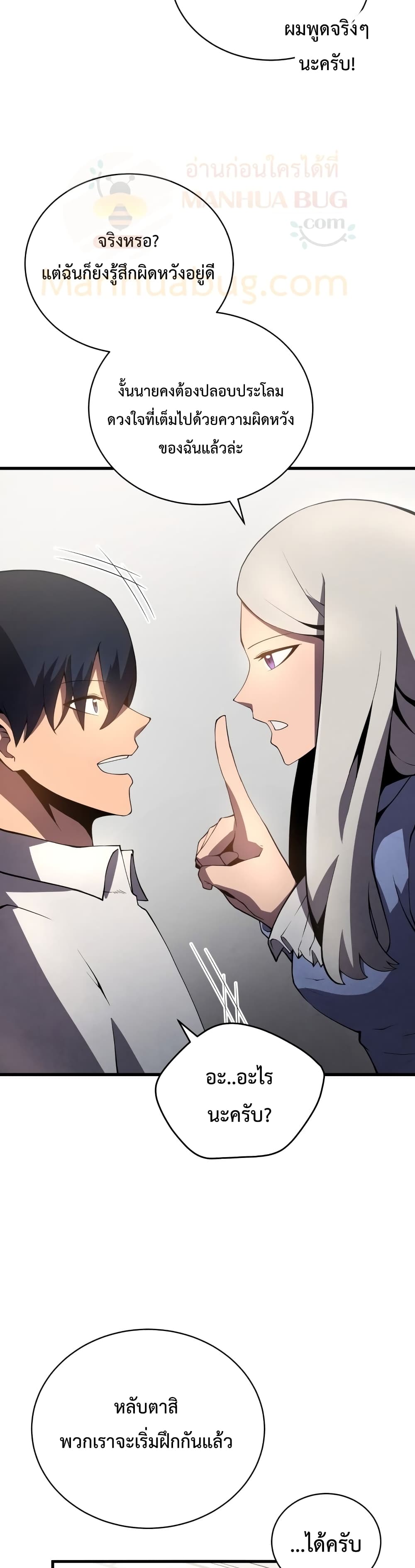Swordmaster’s Youngest Son บุตรคนสุดท้องของตระกูลเซียนดาบ ตอนที่ 15 หน้า 27