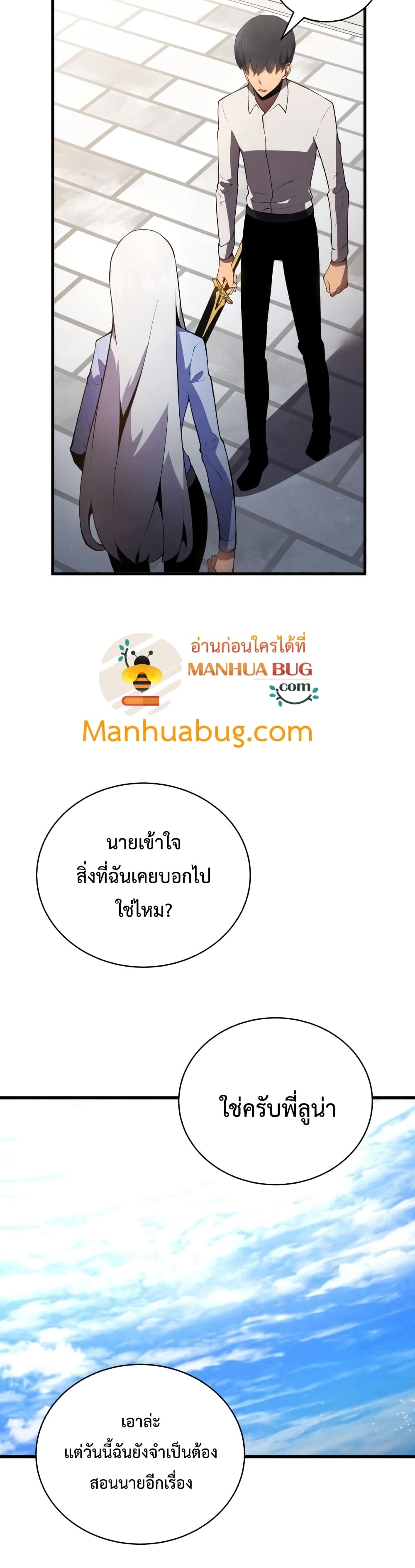 Swordmaster’s Youngest Son บุตรคนสุดท้องของตระกูลเซียนดาบ ตอนที่ 15 หน้า 28