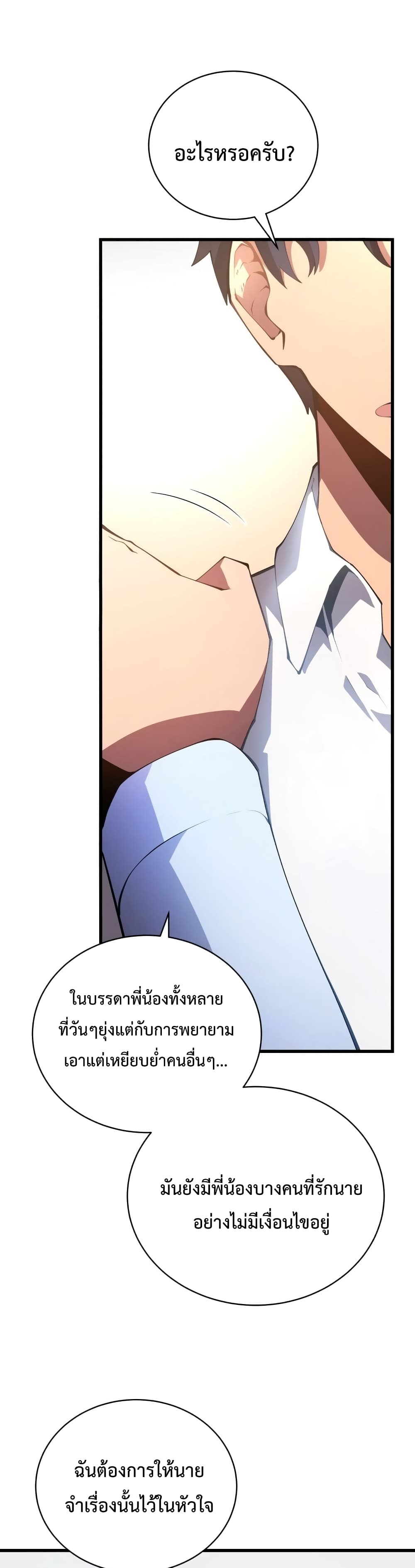 Swordmaster’s Youngest Son บุตรคนสุดท้องของตระกูลเซียนดาบ ตอนที่ 15 หน้า 29