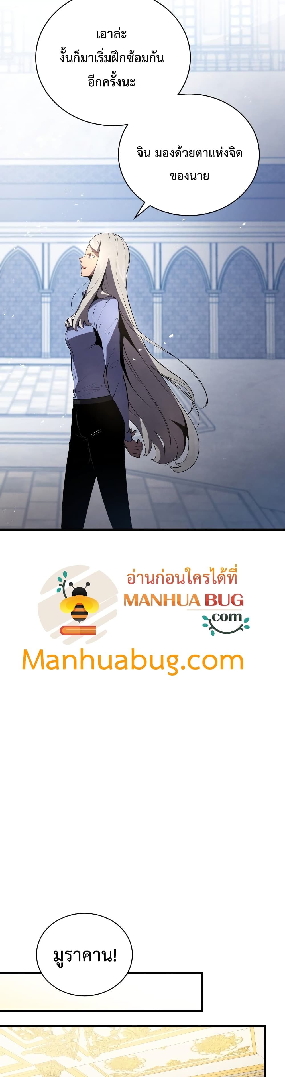 Swordmaster’s Youngest Son บุตรคนสุดท้องของตระกูลเซียนดาบ ตอนที่ 15 หน้า 32