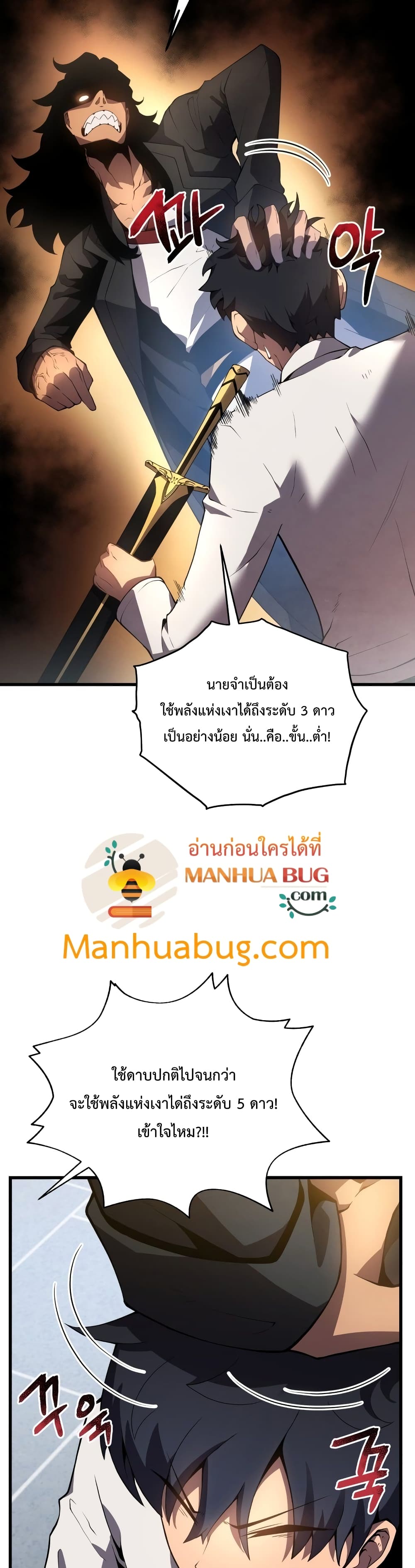 Swordmaster’s Youngest Son บุตรคนสุดท้องของตระกูลเซียนดาบ ตอนที่ 15 หน้า 36