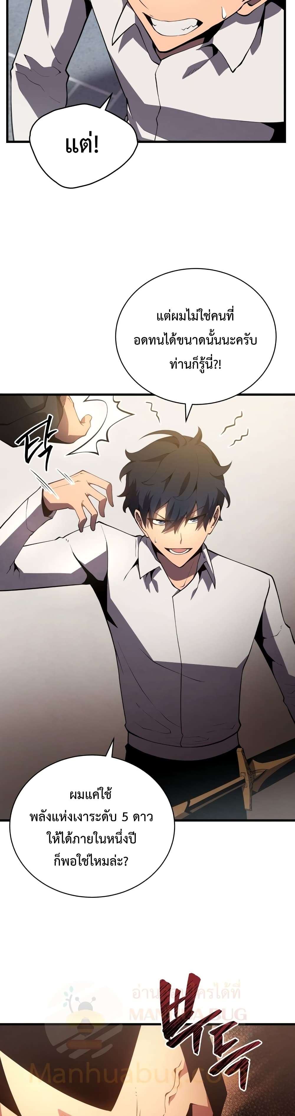 Swordmaster’s Youngest Son บุตรคนสุดท้องของตระกูลเซียนดาบ ตอนที่ 15 หน้า 37