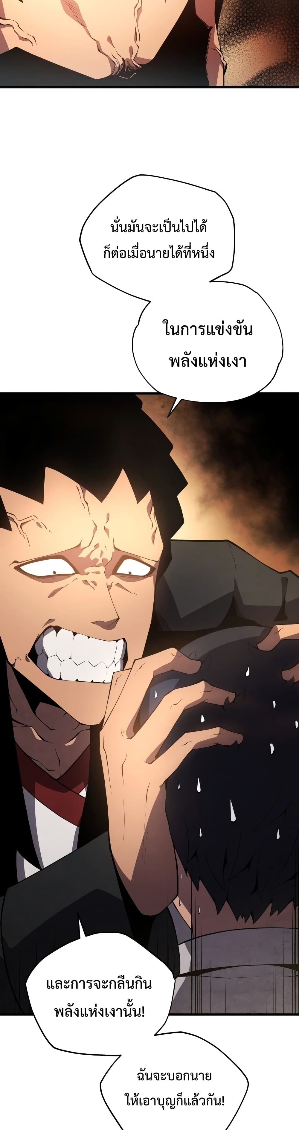Swordmaster’s Youngest Son บุตรคนสุดท้องของตระกูลเซียนดาบ ตอนที่ 15 หน้า 38